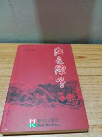 紅色漂子
