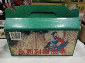 连环画盒装套书《东周列国》50册全，2柜