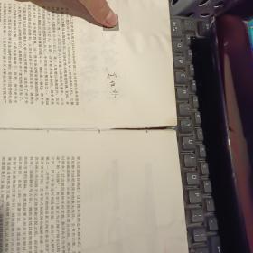 太平洋及日本本土战场卷 第二次世界大战史连环画库六【一版二印  原版资料】    中国连环画出版社云南人民出版社 【图片为实拍图，实物以图片为准！】