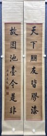 牛鉴  对联136*23*2  牛鉴（1785年——1858年），字镜堂，号雪樵，清朝一代名臣，大清循吏，籍贯凉州府人。清朝嘉庆十九年（1814年）中进士，殿试二甲第四名，授编修。牛鉴恩师为凉州复兴农刘氏。牛鉴又为道光皇帝和咸丰皇帝的恩师，故誉为“两朝帝师”。