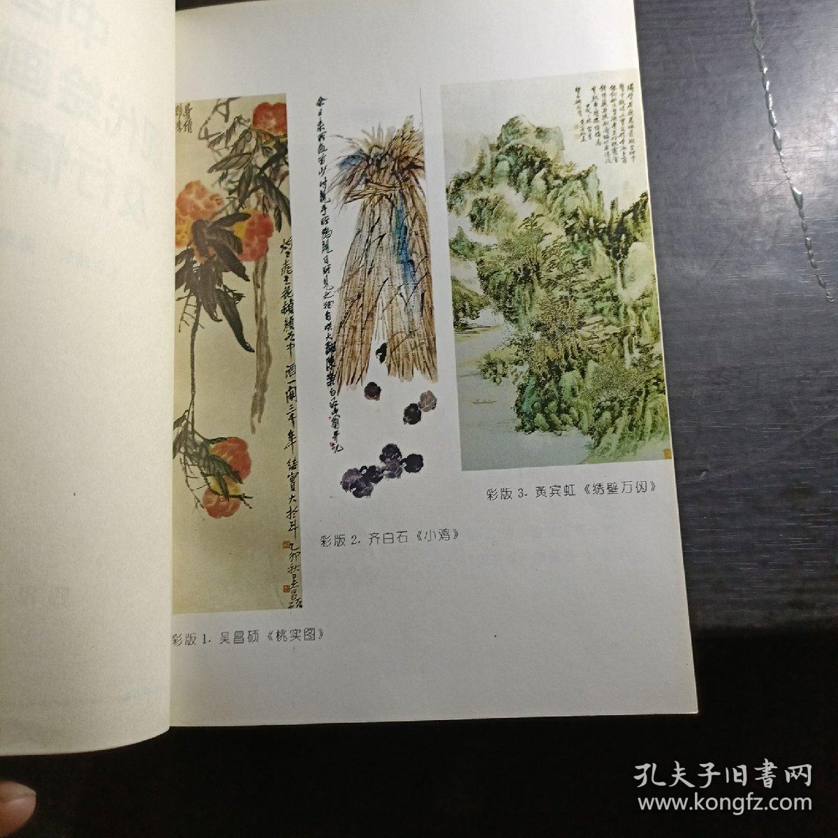 中国现代绘画鉴赏及行情介绍