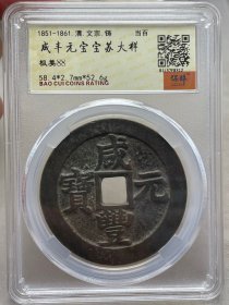 铜钱。。。。。。。