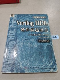 Verilog HDL硬件描述语言