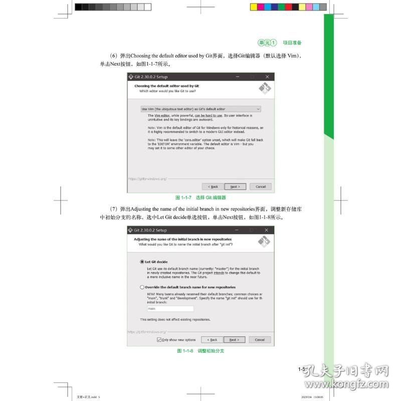 Django电商项目实战