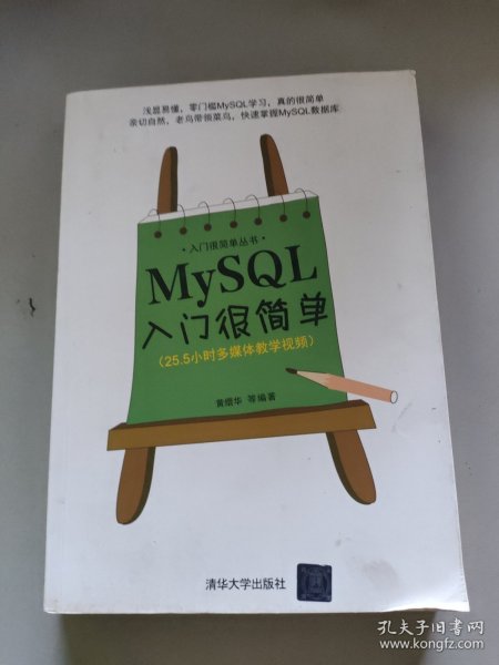 MySQL入门很简单