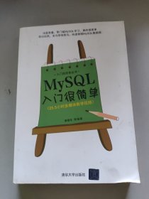 MySQL入门很简单