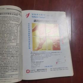 大众医学1995合订本11本，缺5