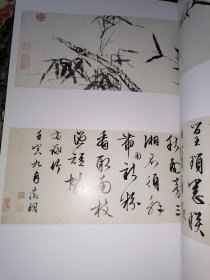 中国古代名家作品选粹·文徵明(8开现货)