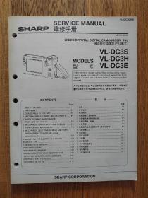 Sharp Service Manual维修手册 型号VL—DC3S DCSH  DC3E