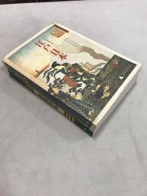 江户日本、传说日本、物语日本（3册合售） 茂美吕耶作品