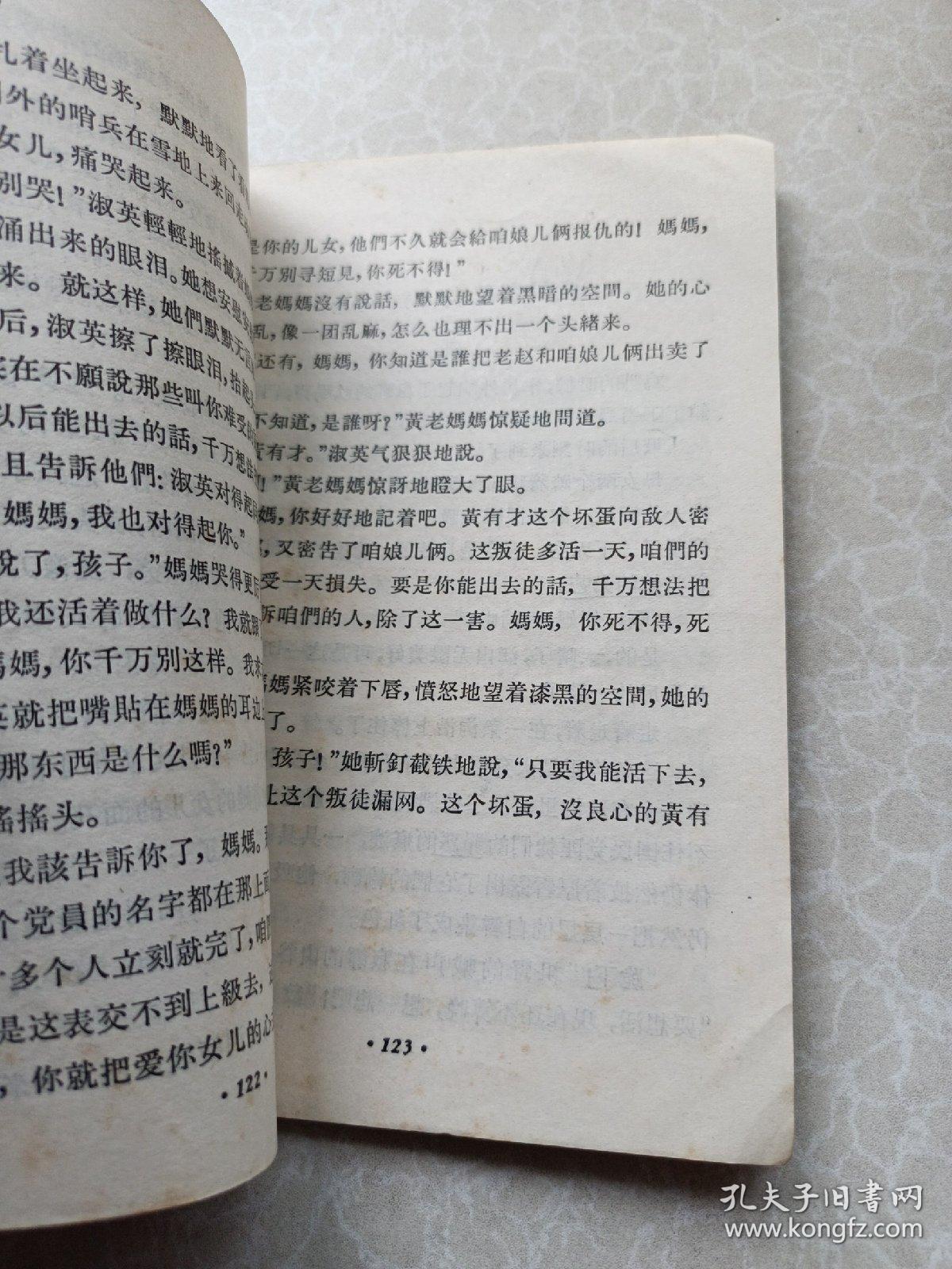 高级中学课本语文第五册