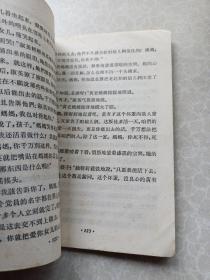 高级中学课本语文第五册