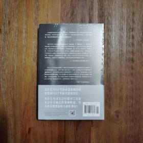 沈志华《处在十字路口的选择-1956-1957年的中国》ISBN: 9787218084817