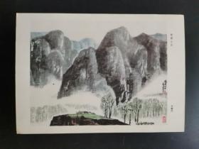 林曦明 皖南山区