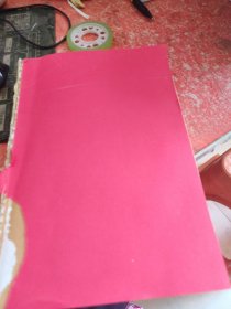 穷查理宝典：查理·芒格智慧箴言录（没有书皮）