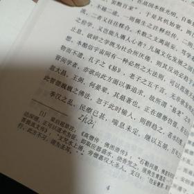 佛学研究十八篇