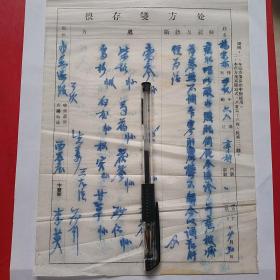 1957年4月30日，老药方，吐酸水，腹胀，西谷庄，名医李英。14-9（生日票据，医疗医院类票据，老药方）。