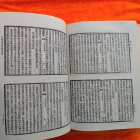 藏外道书（第3册）：南华真经评注 庄子讲义 阴符经玄解 玉皇心印妙经  元皇大道真君救劫宝经等（精装 影印本）