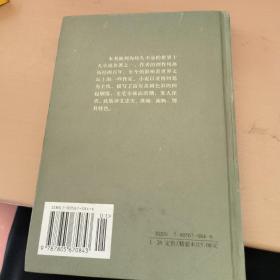 傲慢与偏见：译林世界文学名著