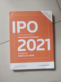 IPO asian legal  bussiness hong kong ipo handbook 2021【in english &chinese  】