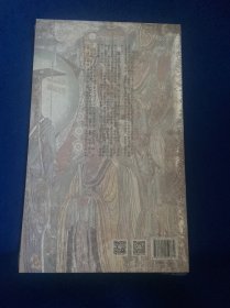 永乐宫壁画·朝元图·二/中国古代壁画经典高清大图系列