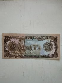 阿富汗1000尼纸币