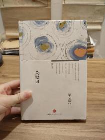 关键词（全新未拆 品相完美）