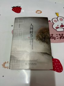 人间时节：跟着镜头走进中国二十四节气