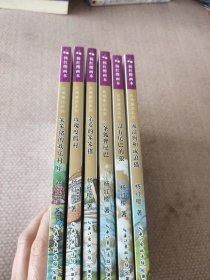 杨红樱画本 性情童话系列 6本合售