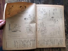 昭和29年(1954年） 日文杂志《东京案内》 盛夏号 第3集