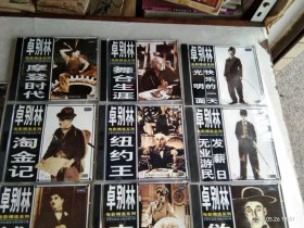 卓别林经典电影集【精美二十一碟装】
