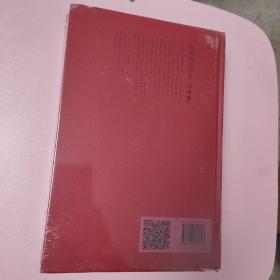 脂砚斋批评本红楼梦 . 上下全