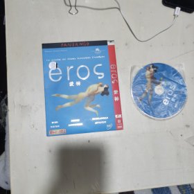 Dvd爱神 eros