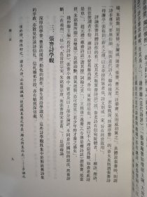 中国近代文学丛书：张謇诗集(全二册)