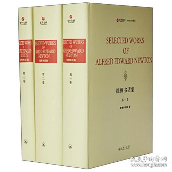 纽顿书话集（套装共3册 英文版）/Bibliomania系列