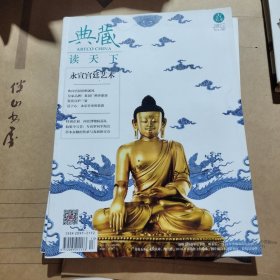 典藏读天下2017.7