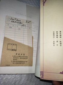 陈香梅小说系列：中篇小说精选丈夫太太与情人