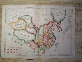 1951年少见山西宣传部版8开彩色历史疆域图  明代疆域及四裔图