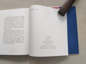 纪念陈毅（12开精装画册）