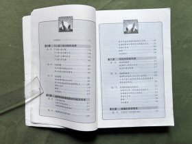 经济与政治基础知识 中等职业国家教材 内容完整不缺页 保存较好 内页有笔记和下划线，不影响阅读，介意勿拍