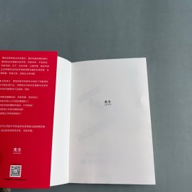 博弈论与生活