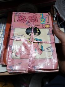 乱马2分之一:卷七1一5，卷八1一5卷九1一5卷十1一5，卷十一:1一4共24册