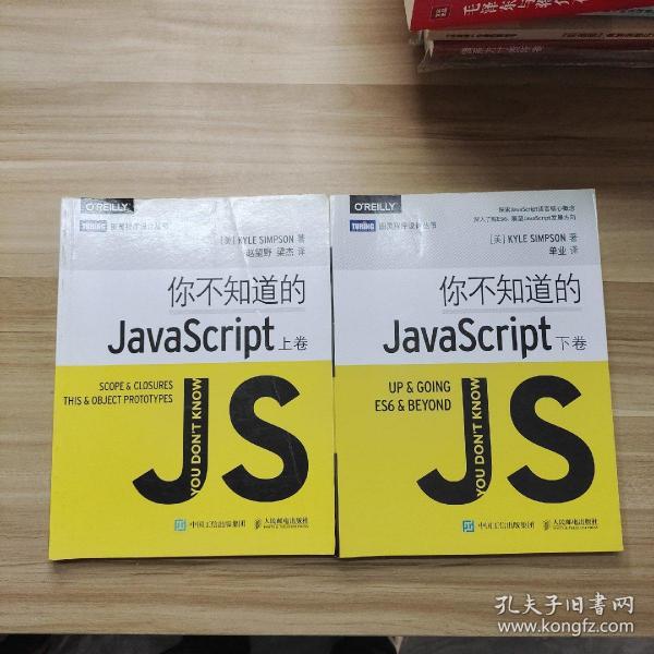 你不知道的JavaScript（上卷）