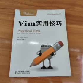 Vim实用技巧