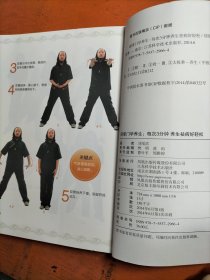 跟掌门学养生：每次3分钟 养生祛病好轻松