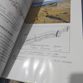 中国城市活动断层探测丛书：活动断层地震灾害预测方法与应用