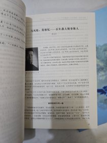 燕园纪事 燕京大学建校百年纪念 (1919-2019) + 百年守望 :健在校友访谈录(纪念燕京大学建校一百周年)