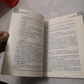 2010年全国质量专业技术人员职业资格考试用书：质量专业基础知识与实务（初级）