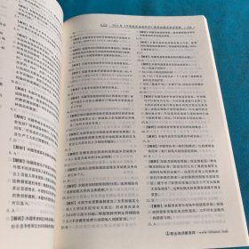 2013年全国经济专业技术资格考试：中级经济基础知识·应试指南及全真模拟试卷