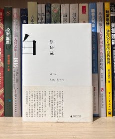 白（原研哉作品）